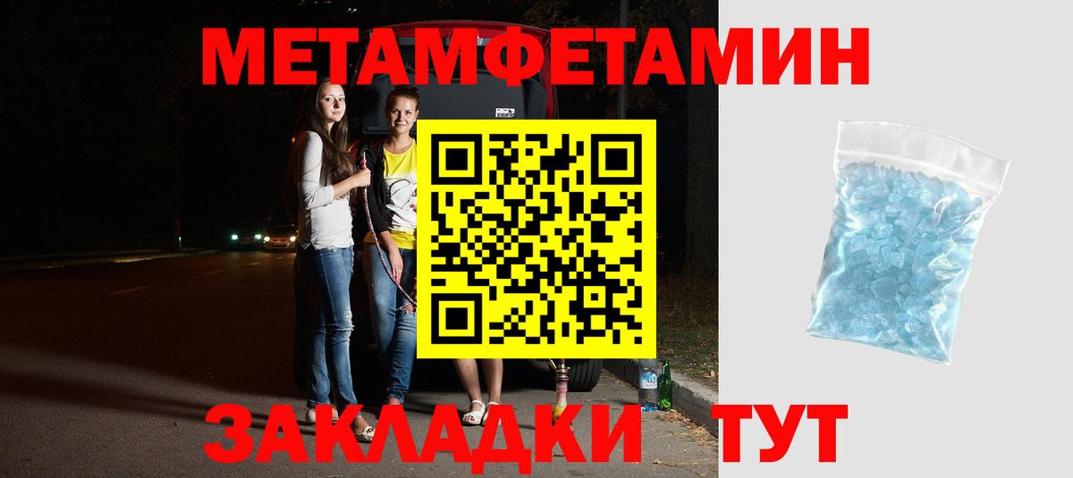 Балтийск  АМФ  Вход с VPN  АМФЕТАМИН 98% 