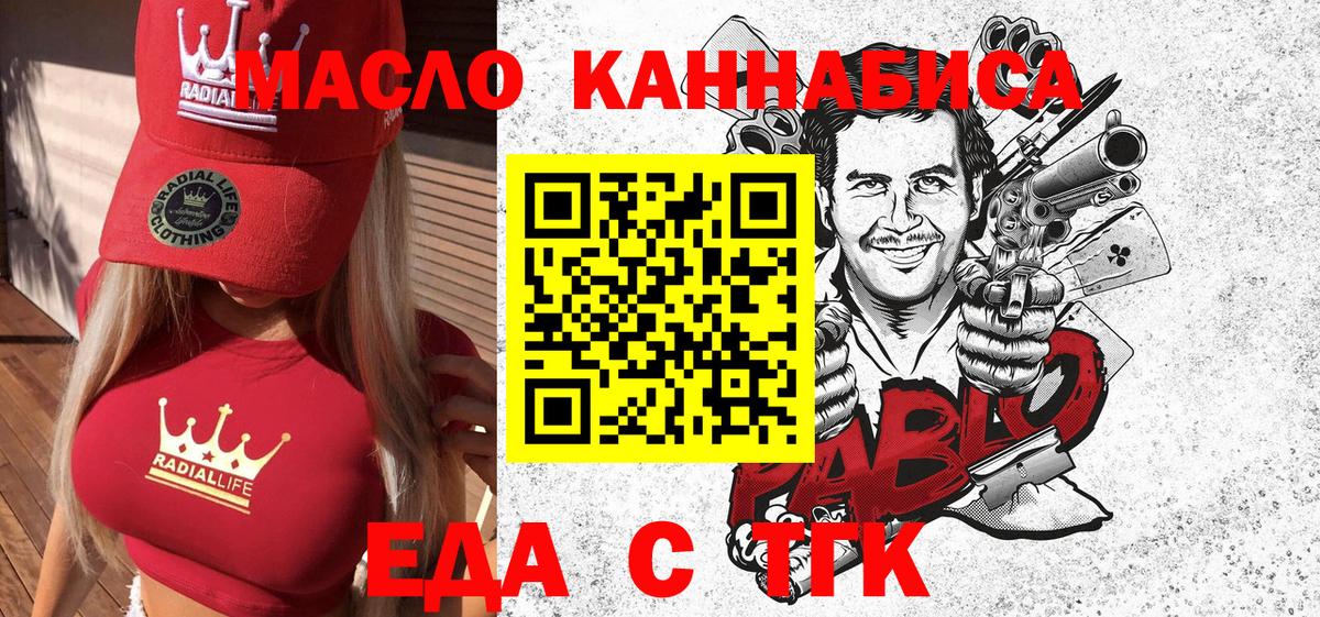 Печенье с ТГК марихуана  Вход с VPN  Балтийск 