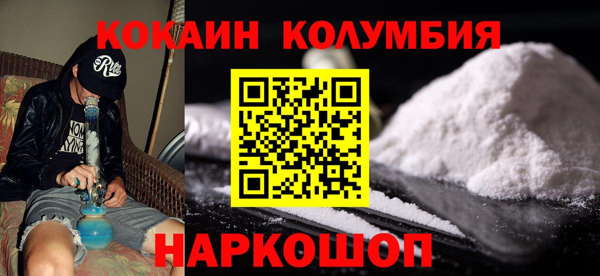 Cocaine Перу  Вход с VPN  Балтийск  КОКАИН VHQ 