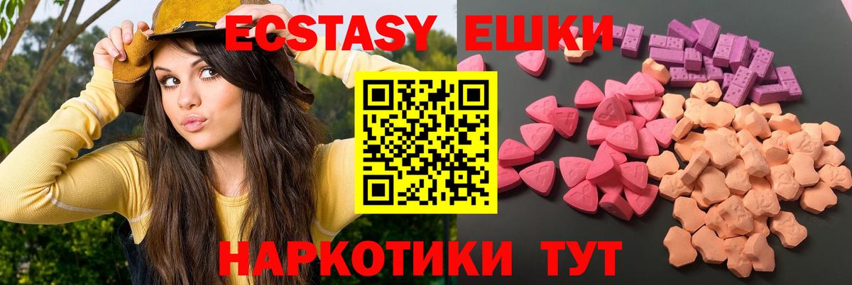 дарнет шоп  Ecstasy Cube  Балтийск  Вход с VPN  Ecstasy 250 мг  Ecstasy 