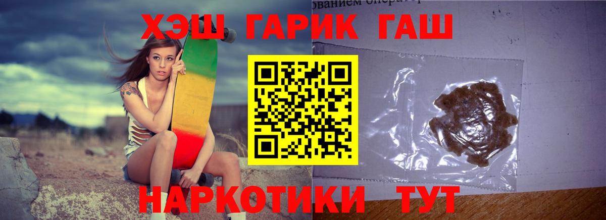 Гашиш  ГАШ VHQ  Вход с VPN  Балтийск  Гашиш убойный 