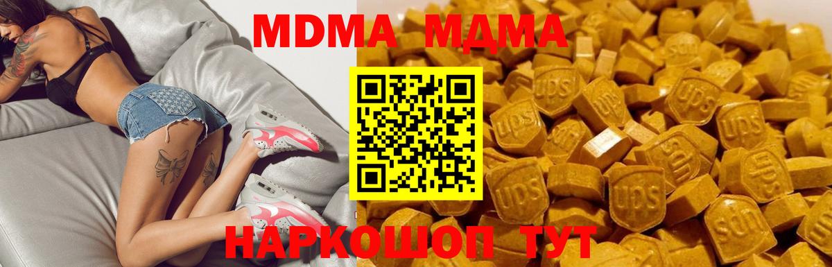 МДМА молли  MDMA кристаллы  MDMA  Балтийск  Вход с VPN 