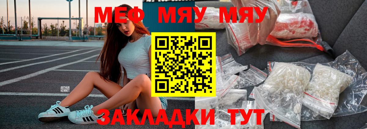 Меф мука  Мефедрон mephedrone  Мефедрон  Балтийск  Вход с VPN 