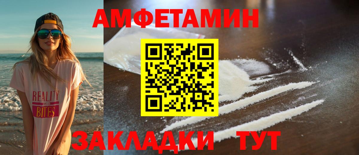 Метамфетамин  Первитин винт  Вход с VPN  Балтийск 