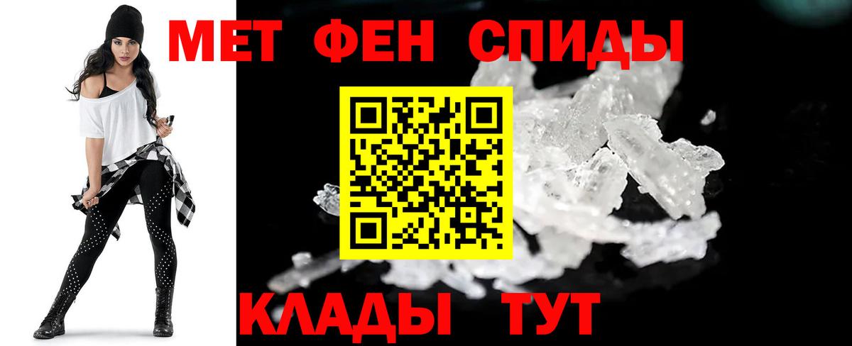 МЕТАМФЕТАМИН мет Балтийск