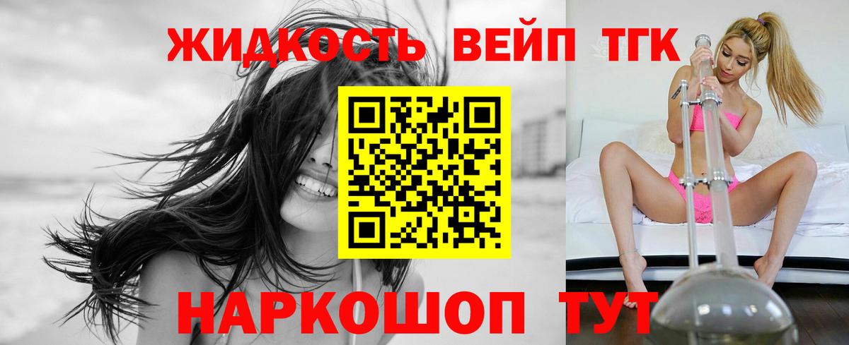 ТГК вейп с тгк Балтийск