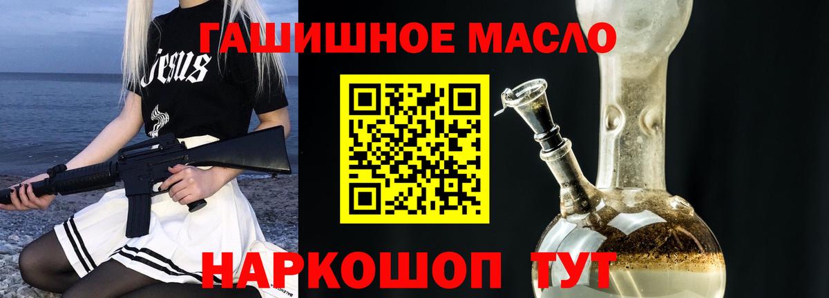 ТГК THC oil  Дистиллят ТГК Wax    зеркало  Вход с VPN  Балтийск 